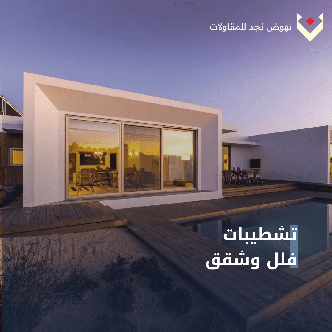 تشطيبات فلل وشقق 0579734701